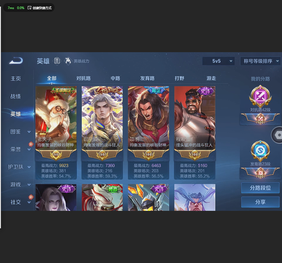 WZLX4232462王者荣耀账号详情图9 WZLX4232462王者荣耀账号详情图9