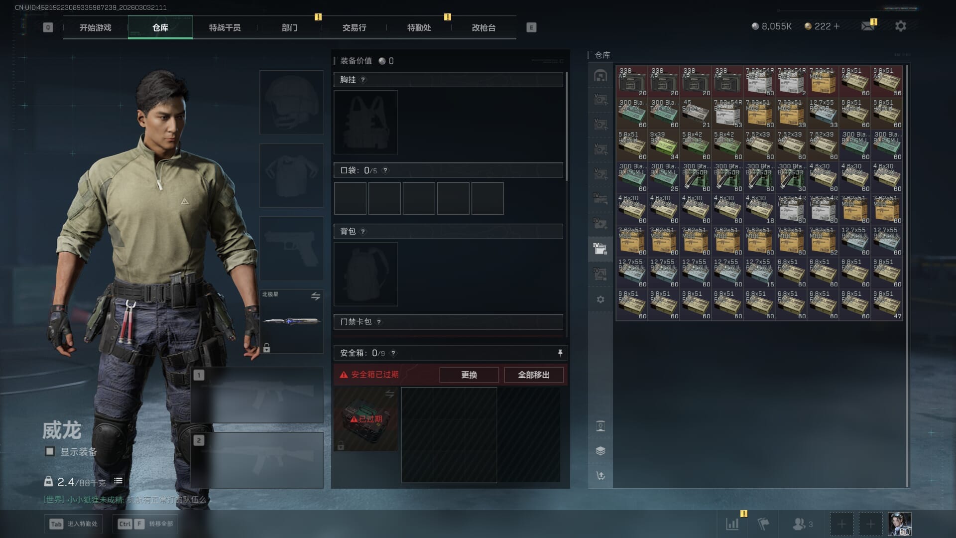 SJZQM471329三角洲行动账号详情图14