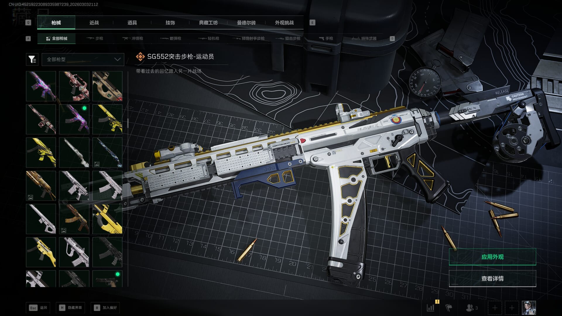 SJZQM471329三角洲行动账号详情图31