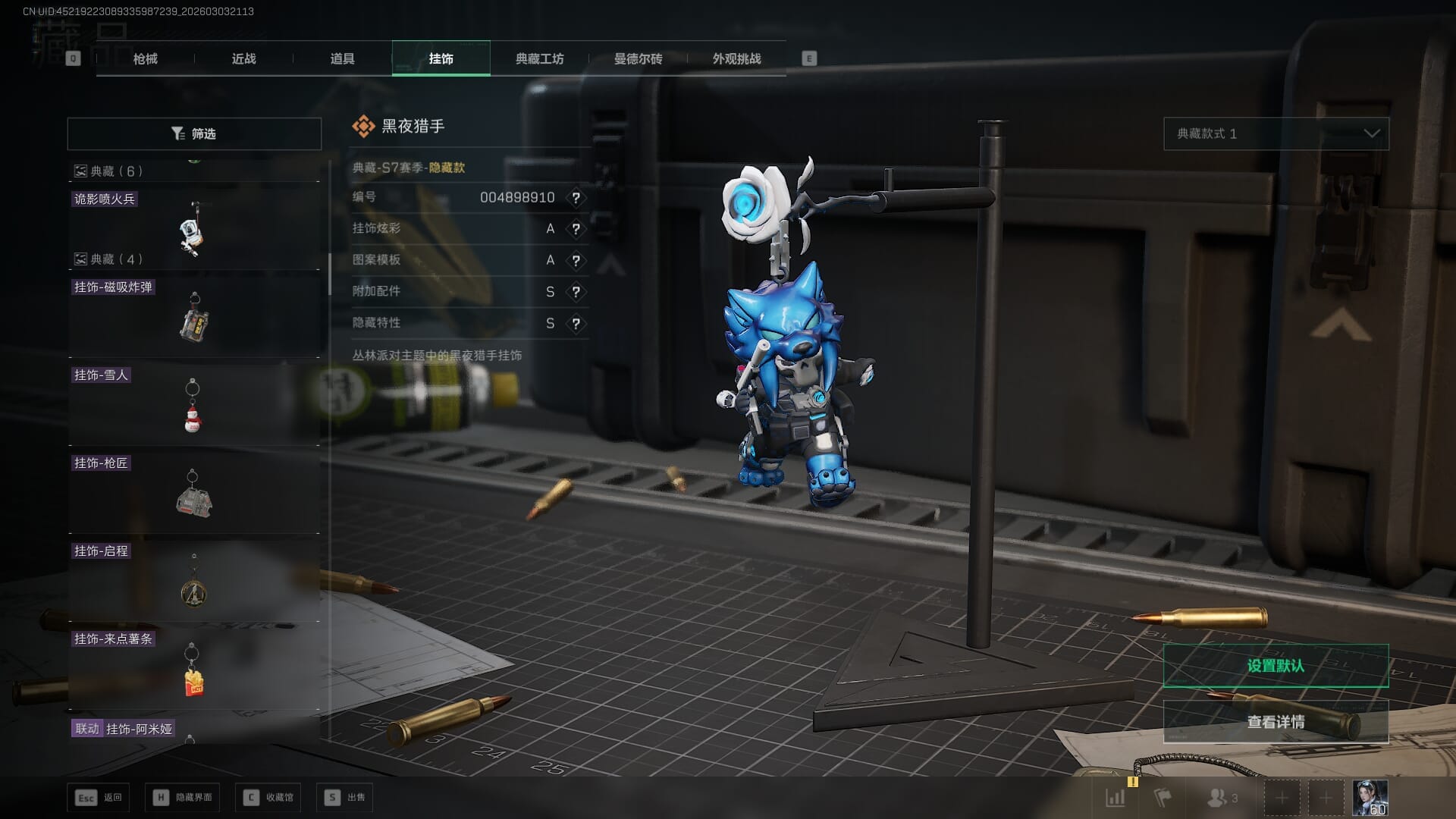 SJZQM471329三角洲行动账号详情图33