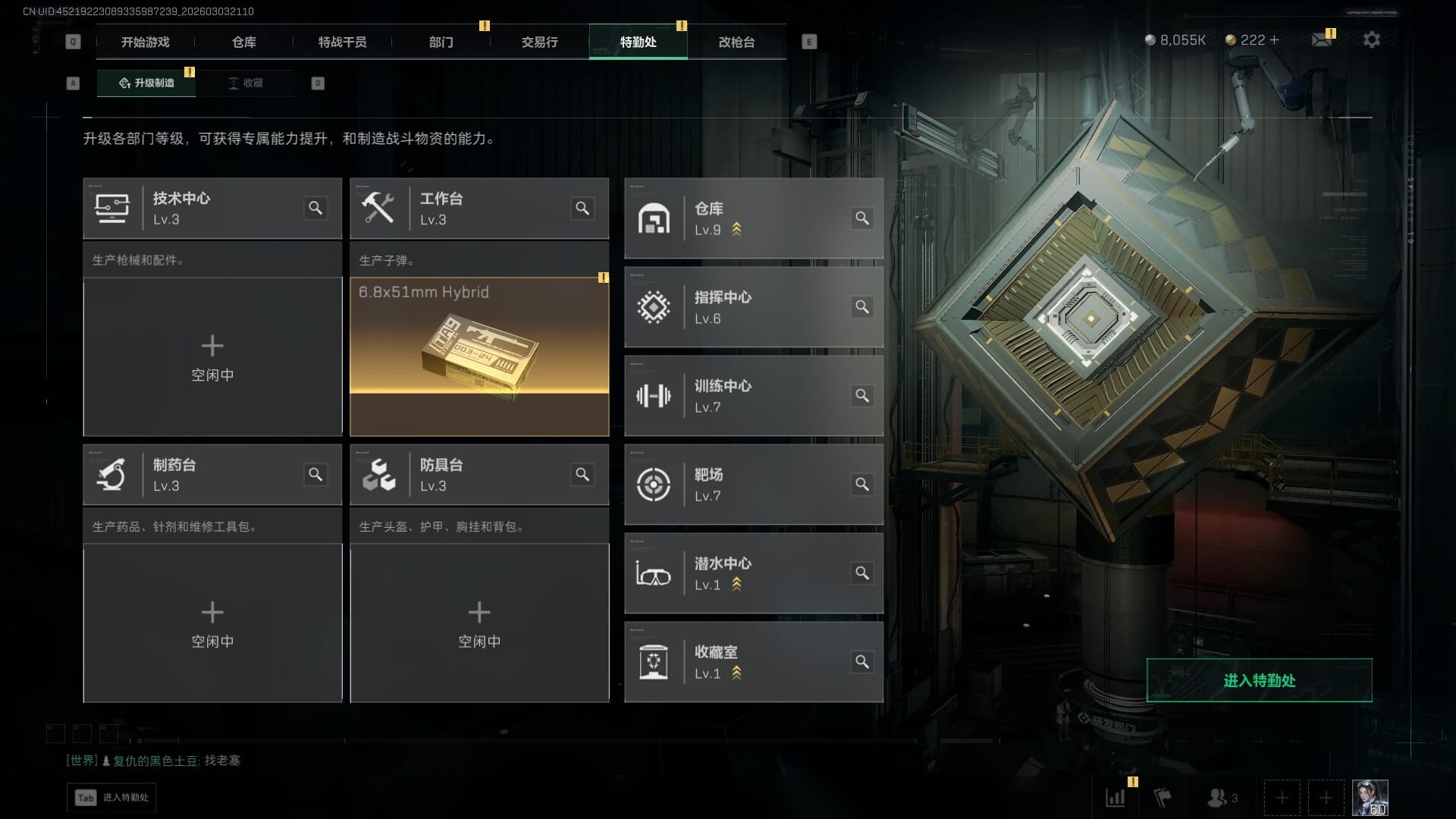 SJZQM471329三角洲行动账号详情图7