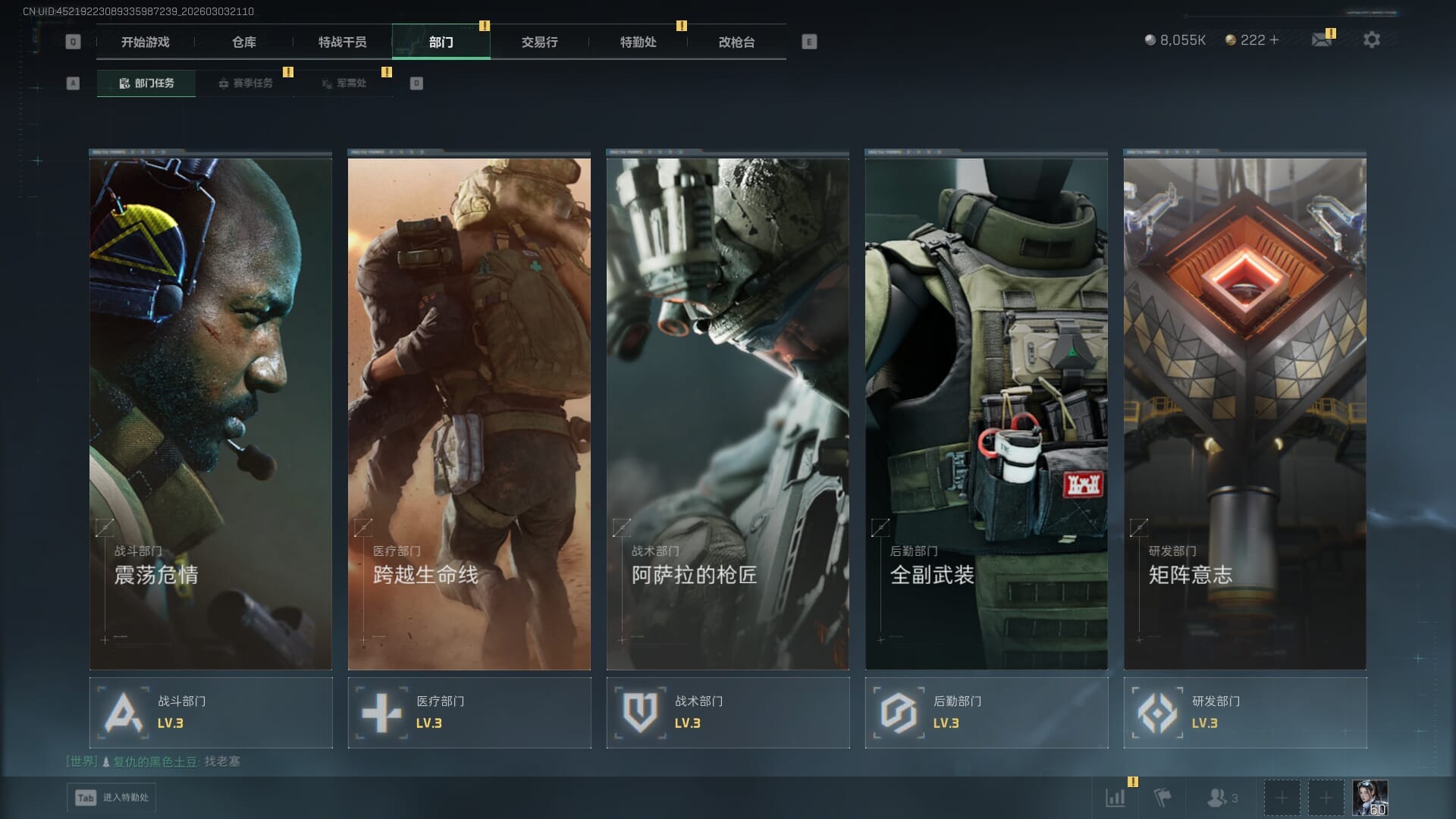 SJZQM471329三角洲行动账号详情图8