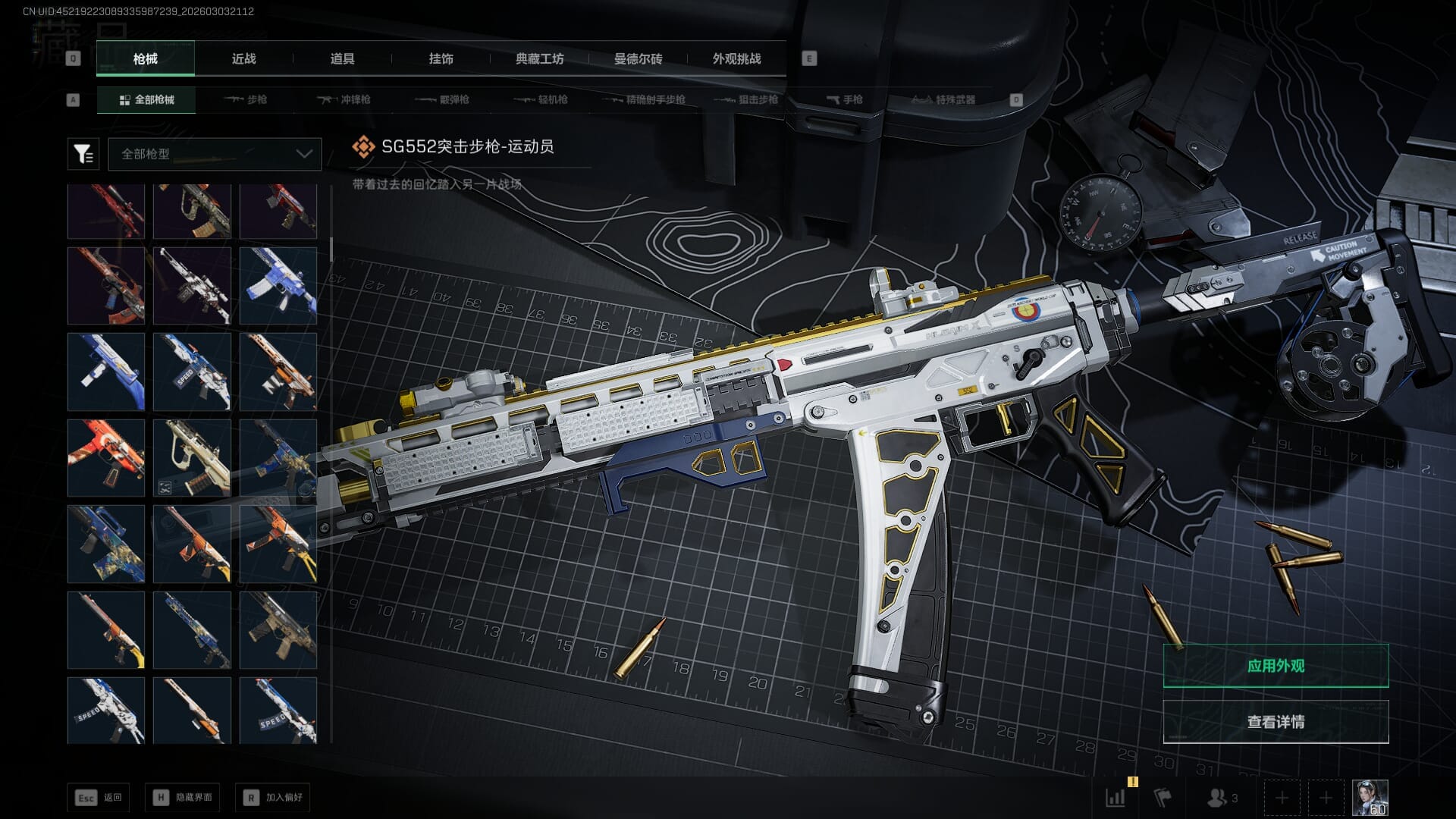 SJZQM471329三角洲行动账号详情图28