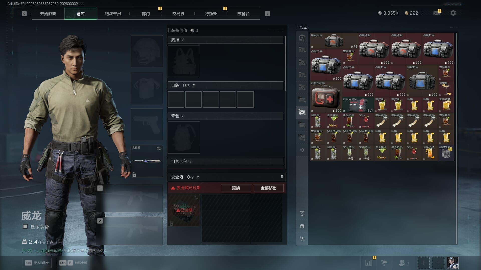 SJZQM471329三角洲行动账号详情图12