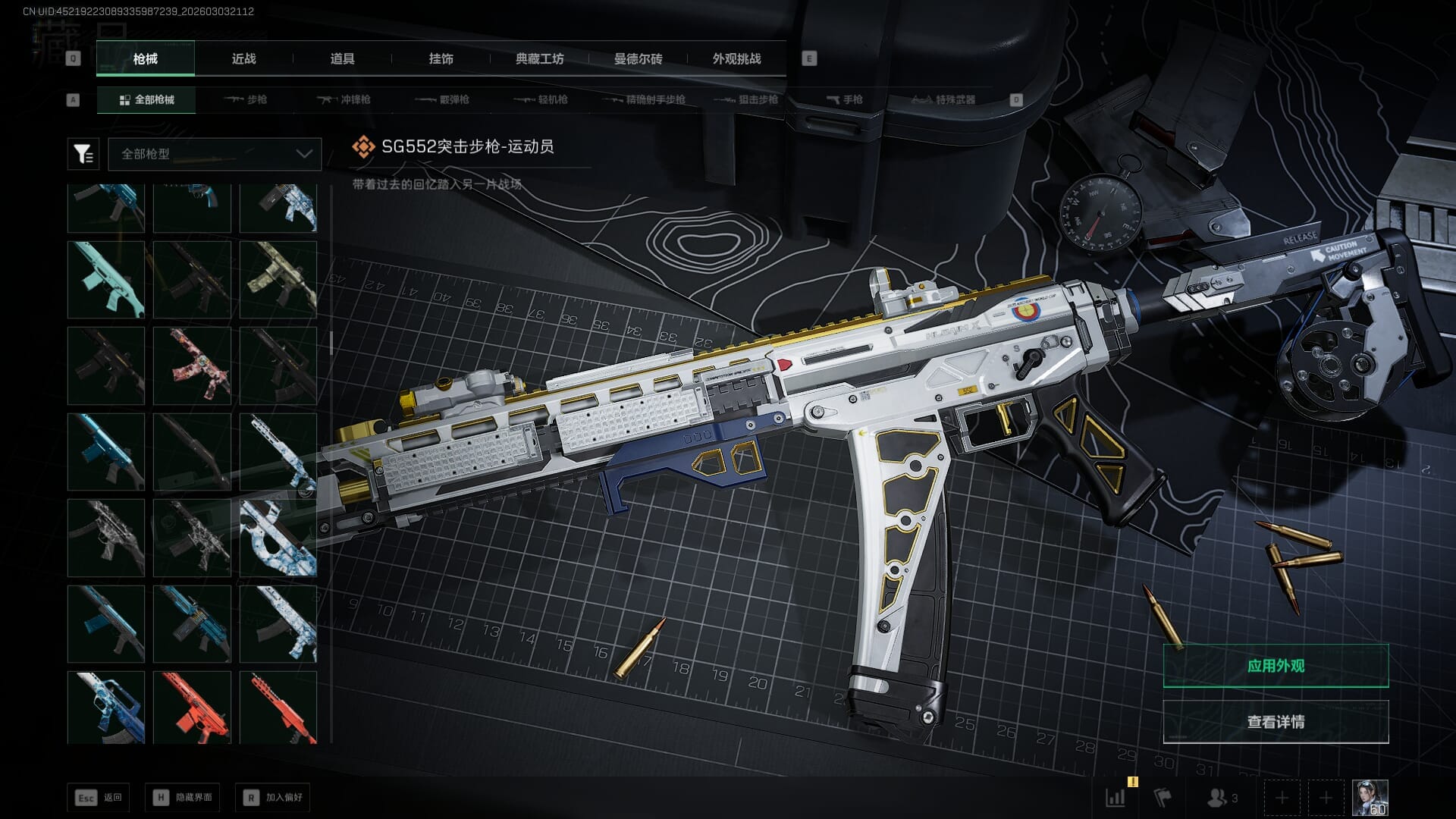 SJZQM471329三角洲行动账号详情图29