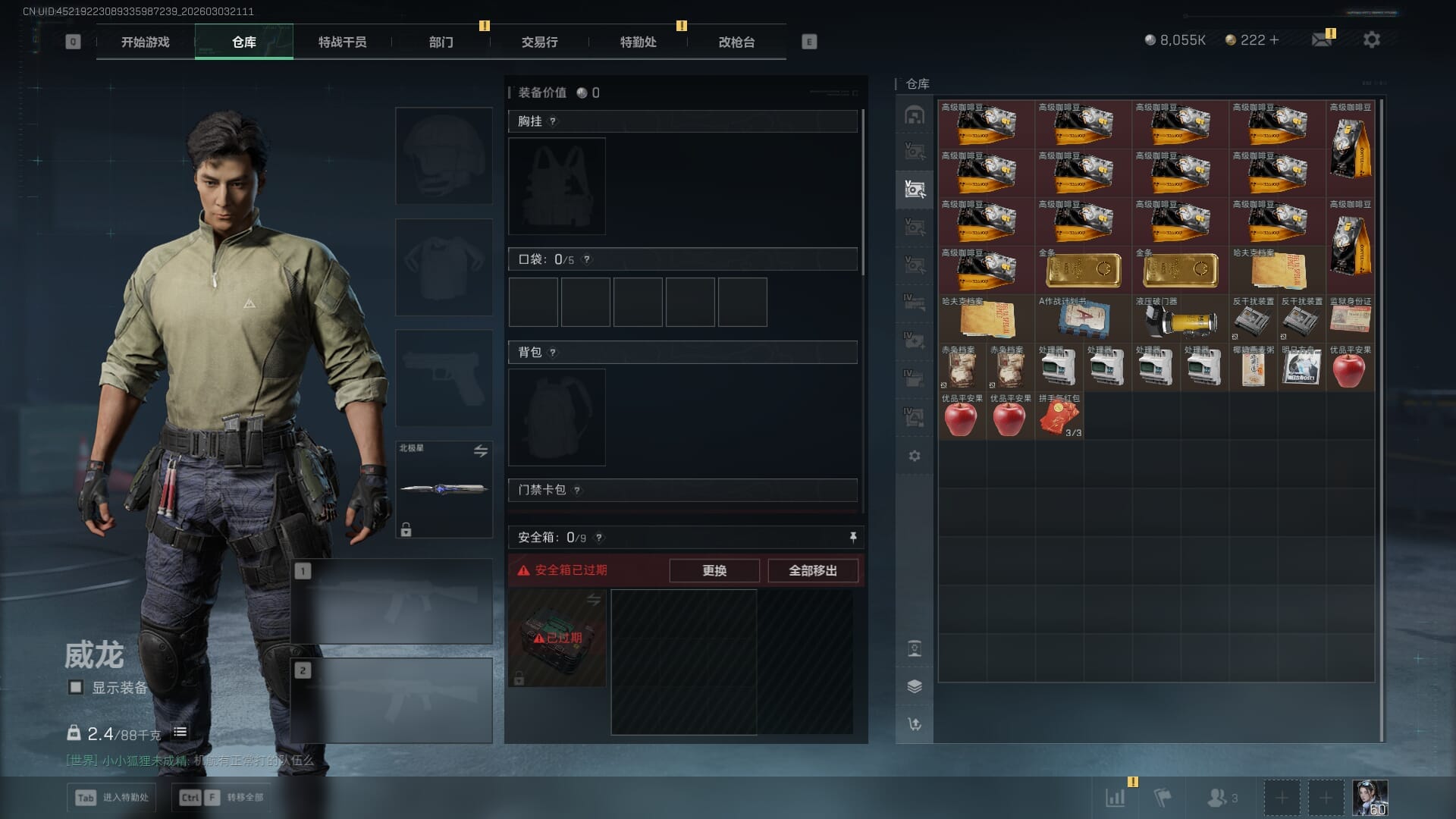 SJZQM471329三角洲行动账号详情图10