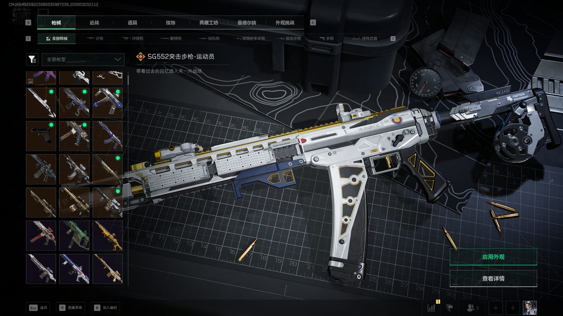 SJZQM471329三角洲行动账号详情图23