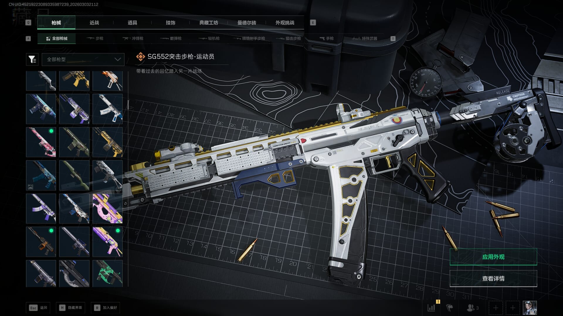 SJZQM471329三角洲行动账号详情图27