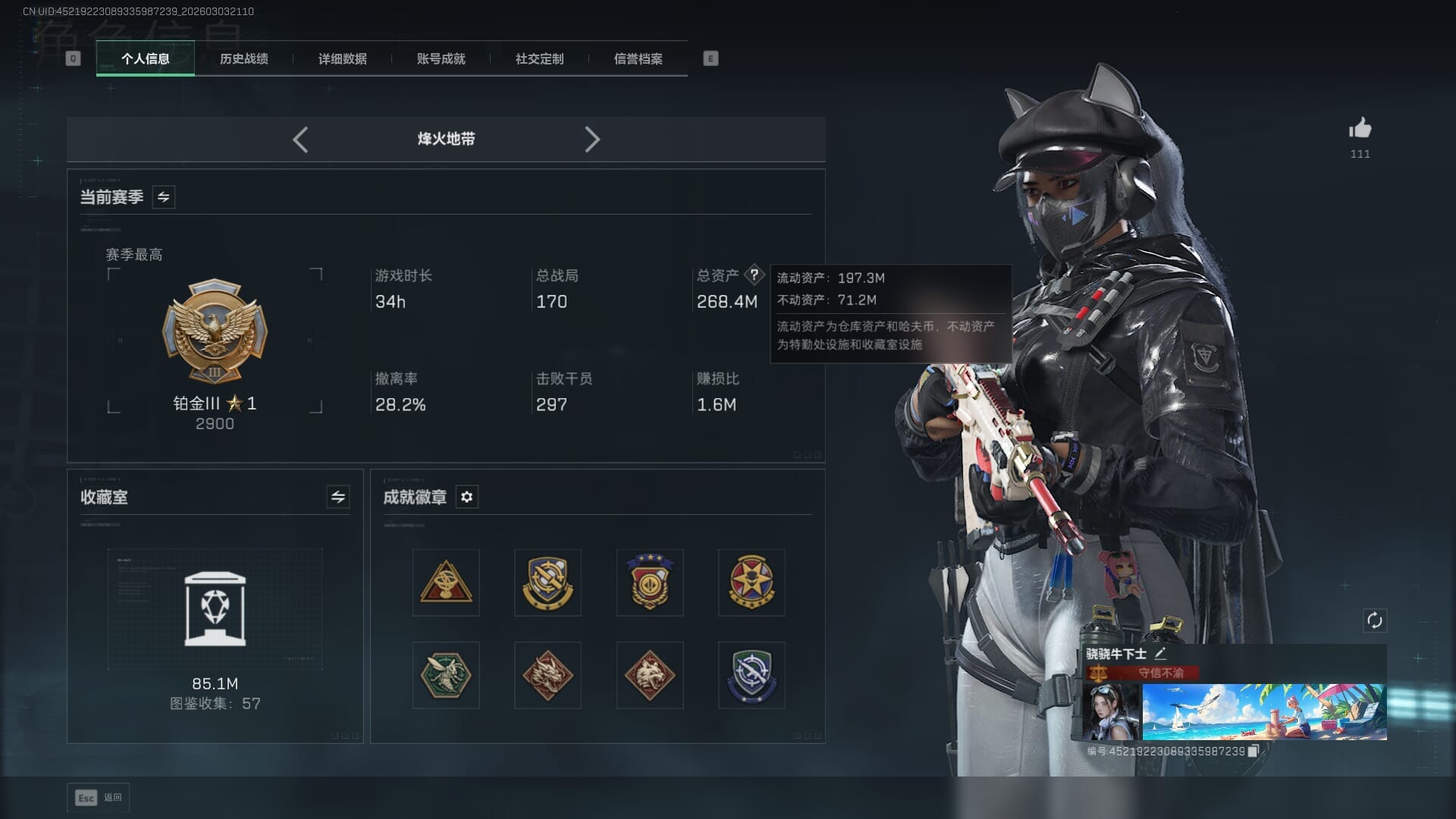 SJZQM471329三角洲行动账号详情图5