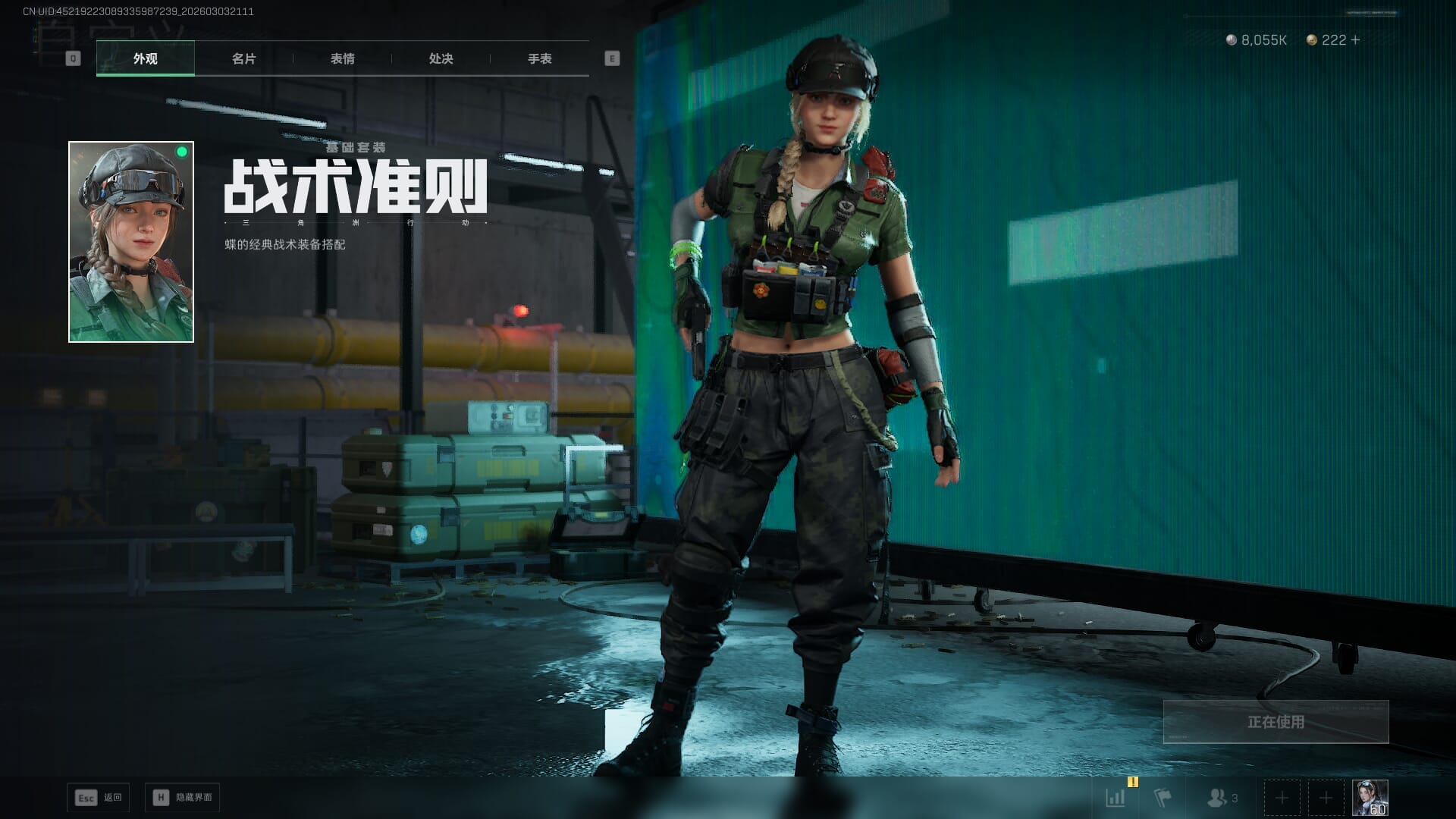 SJZQM471329三角洲行动账号详情图15