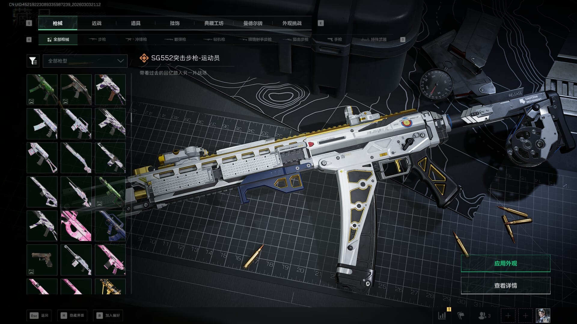 SJZQM471329三角洲行动账号详情图25