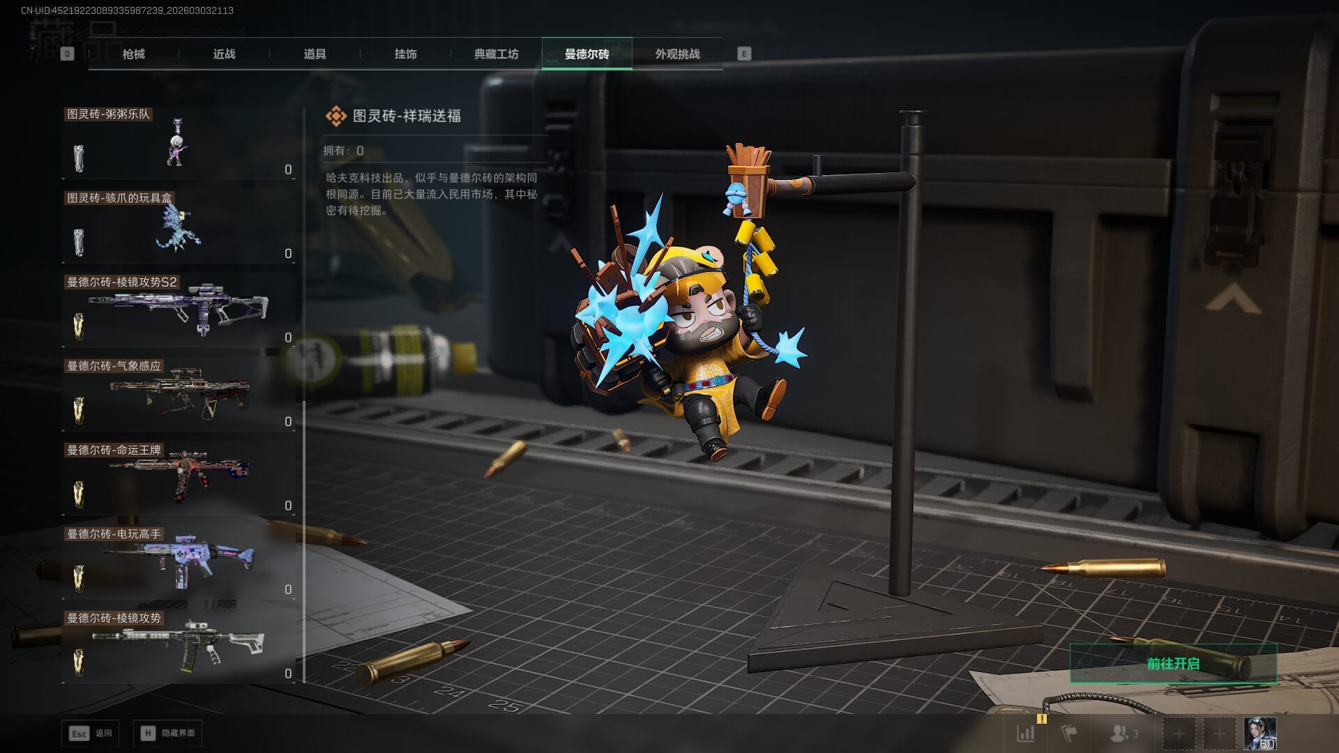 SJZQM471329三角洲行动账号详情图45