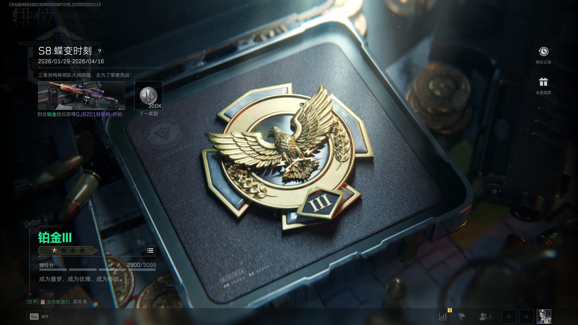 SJZQM471329三角洲行动账号详情图47