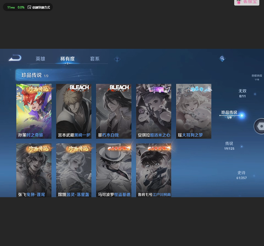 WZQM4232422王者荣耀账号详情图5