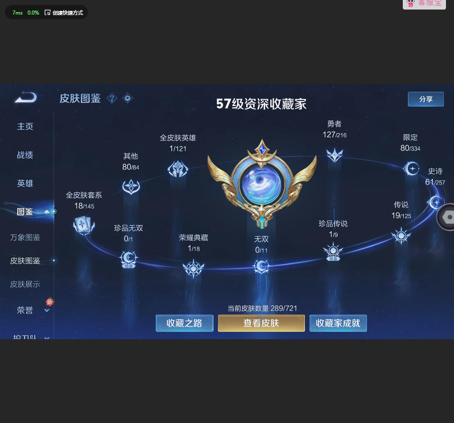 WZQM4232422王者荣耀账号详情图7