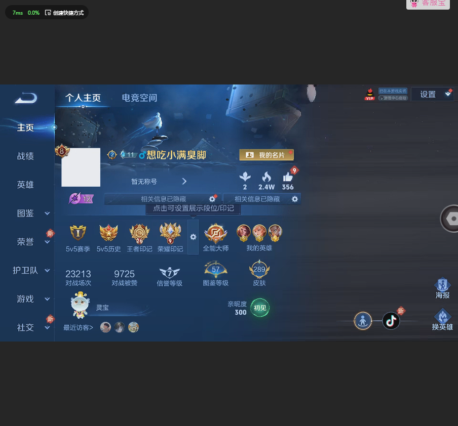 王者荣耀账号苹果QQ1荣耀典藏 1珍品传说 19传说 13金标 41段对抗路 41段打野 7按键 9荣耀印记 26王者印