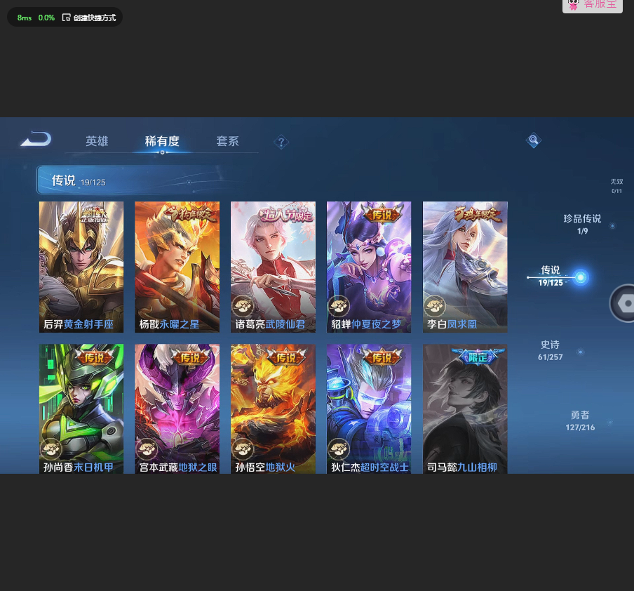 WZQM4232422王者荣耀账号详情图9