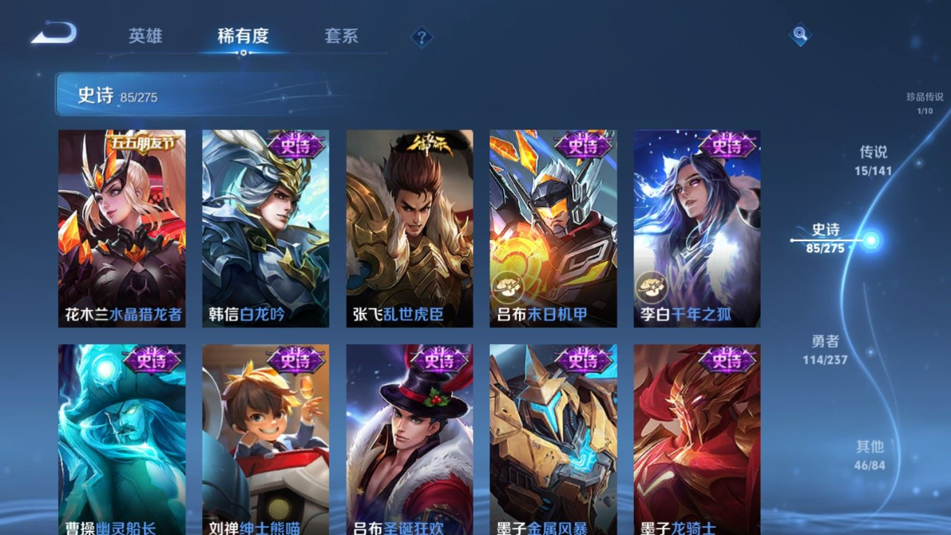 WZCMW4239844王者荣耀账号详情图16