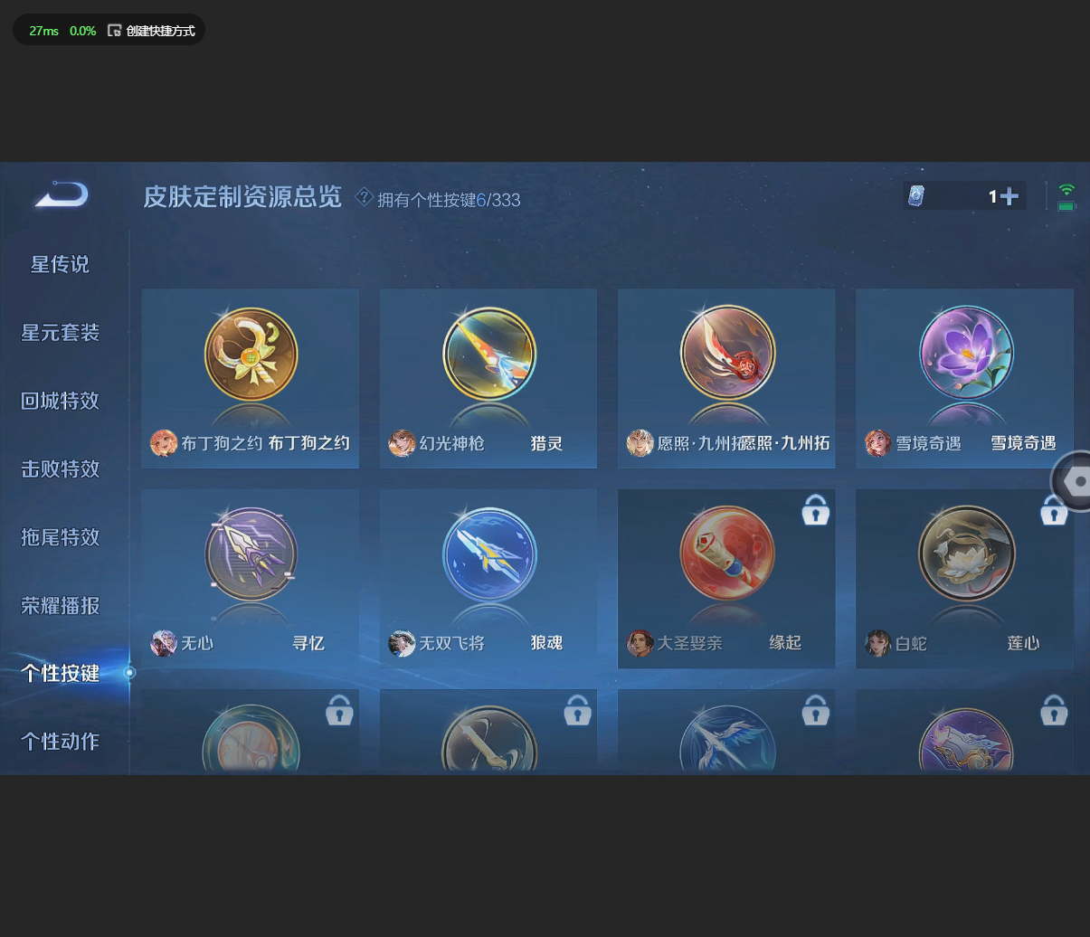 WZLX4232467王者荣耀账号详情图4