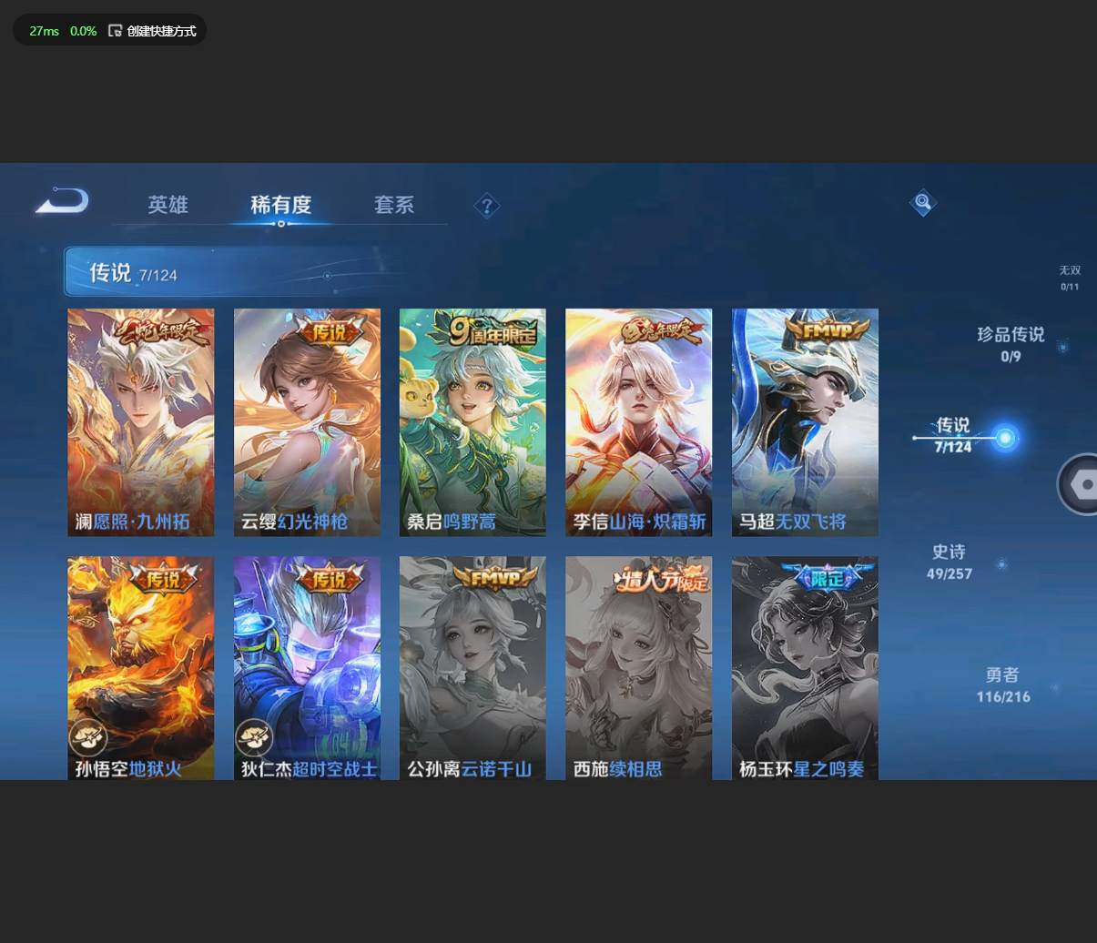 WZLX4232467王者荣耀账号详情图5