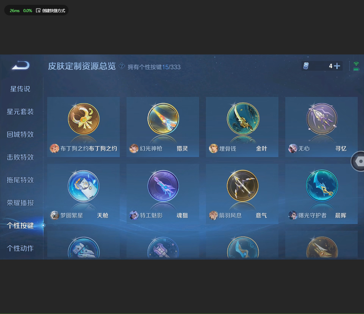 WZLX4232469王者荣耀账号详情图3