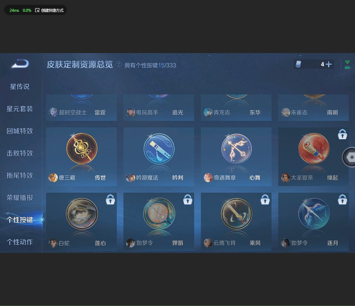 WZLX4232469王者荣耀账号详情图2