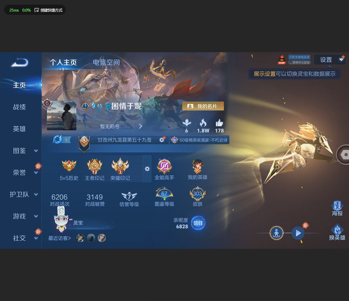 王者荣耀账号安卓QQ[]1典藏 1珍品传说 22传说 1星元 15按键 1天幕 12王者印记 2荣耀印记 实名: 可修改