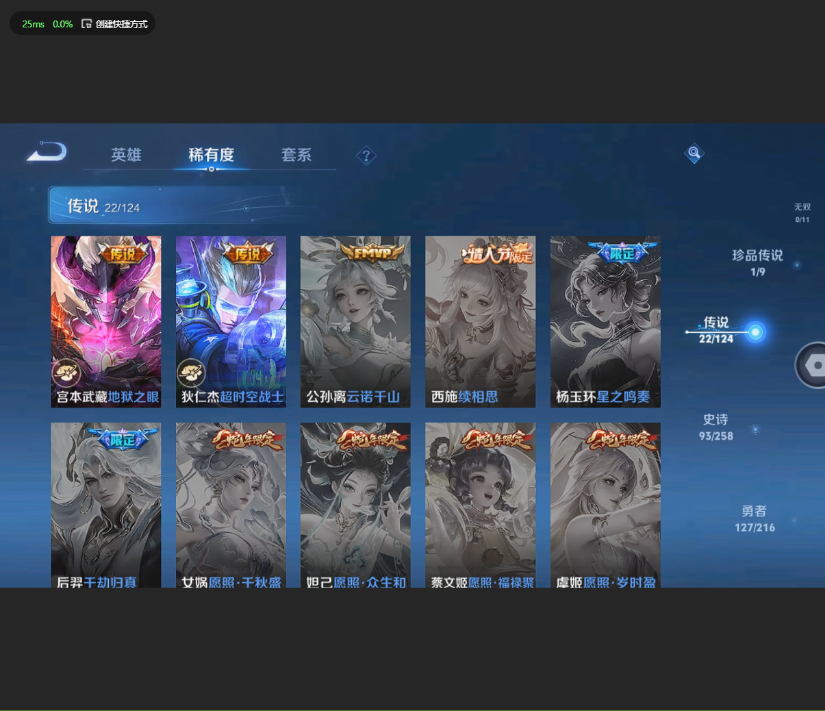 WZLX4232469王者荣耀账号详情图11