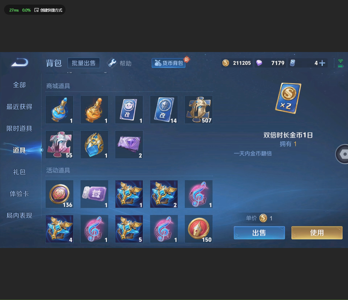 WZLX4232469王者荣耀账号详情图6