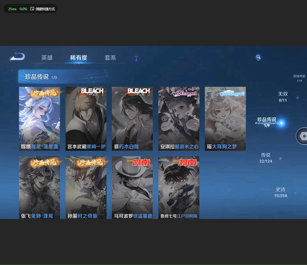 WZLX4232469王者荣耀账号详情图5