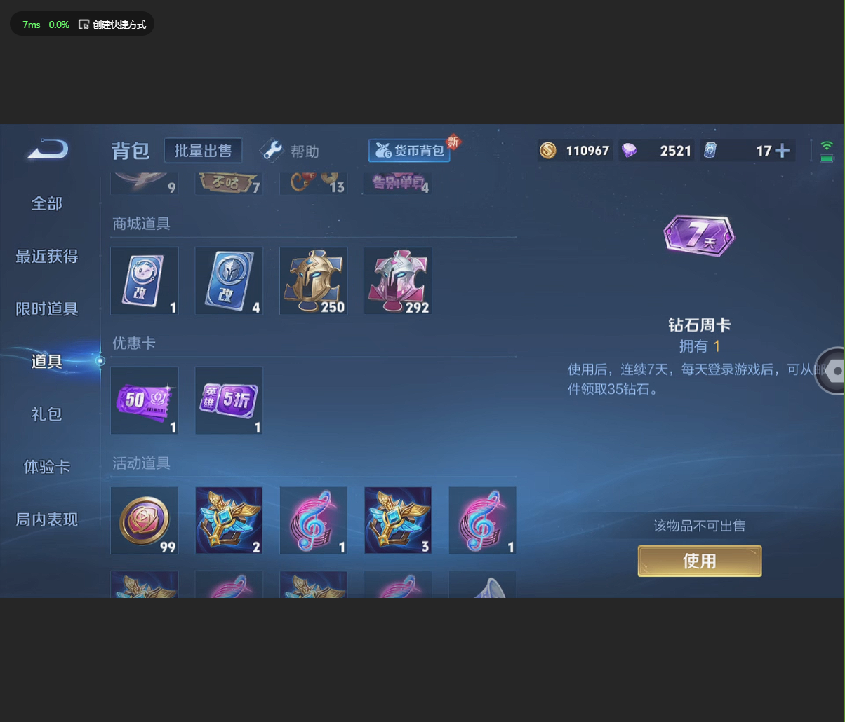 WZCMW4239875王者荣耀账号详情图2 WZCMW4239875王者荣耀账号详情图2