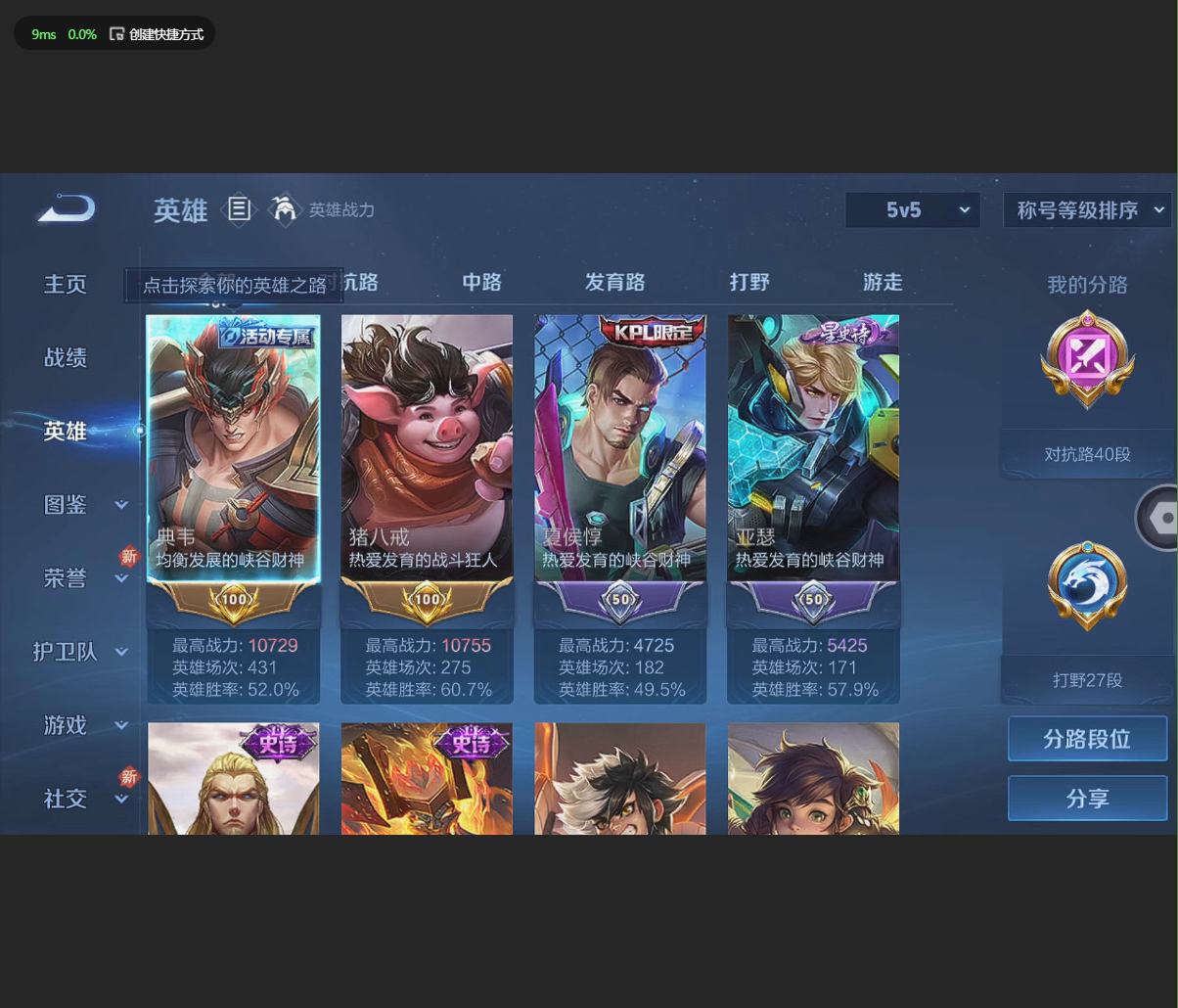 WZCMW4239875王者荣耀账号详情图8 WZCMW4239875王者荣耀账号详情图8