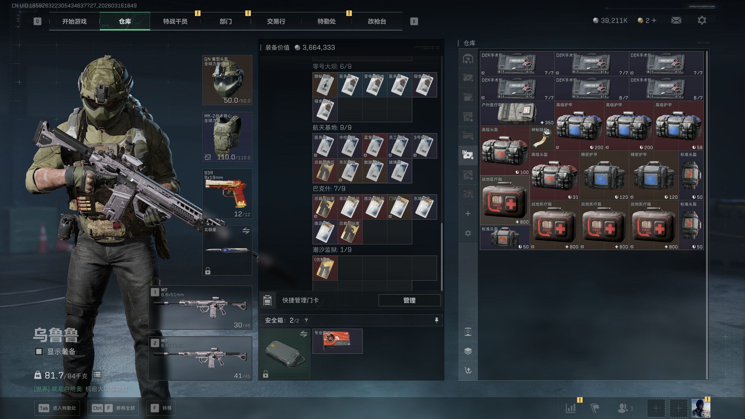 SJZTXWY471347三角洲行动账号详情图10