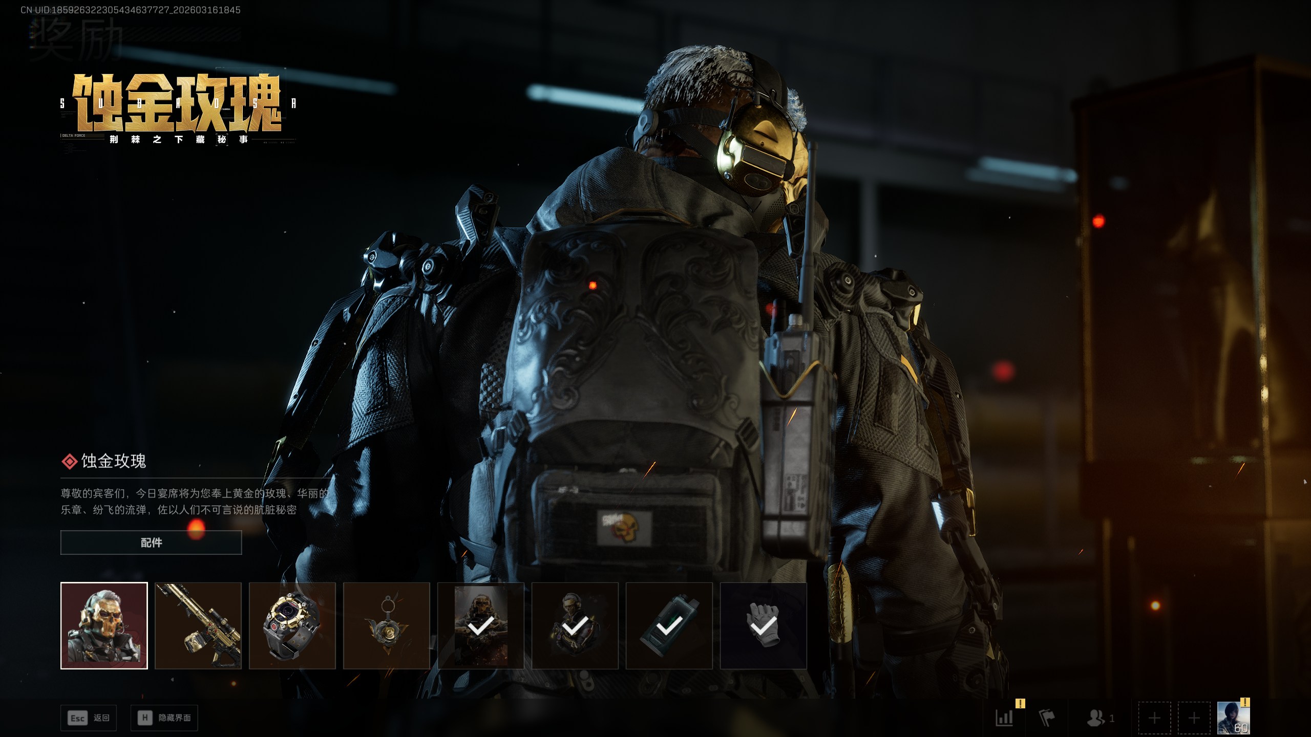 SJZTXWY471347三角洲行动账号详情图17