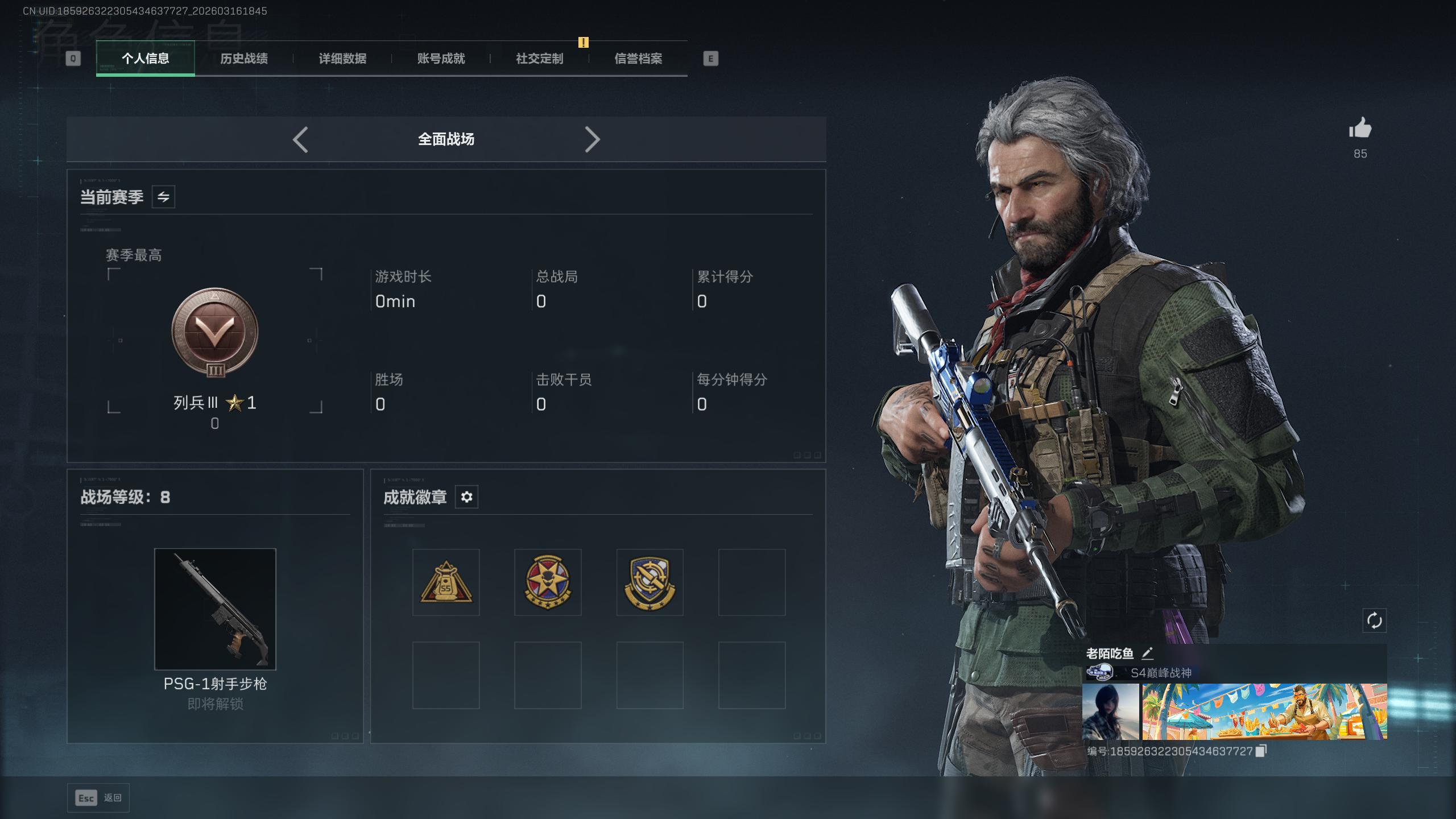 SJZTXWY471347三角洲行动账号详情图4