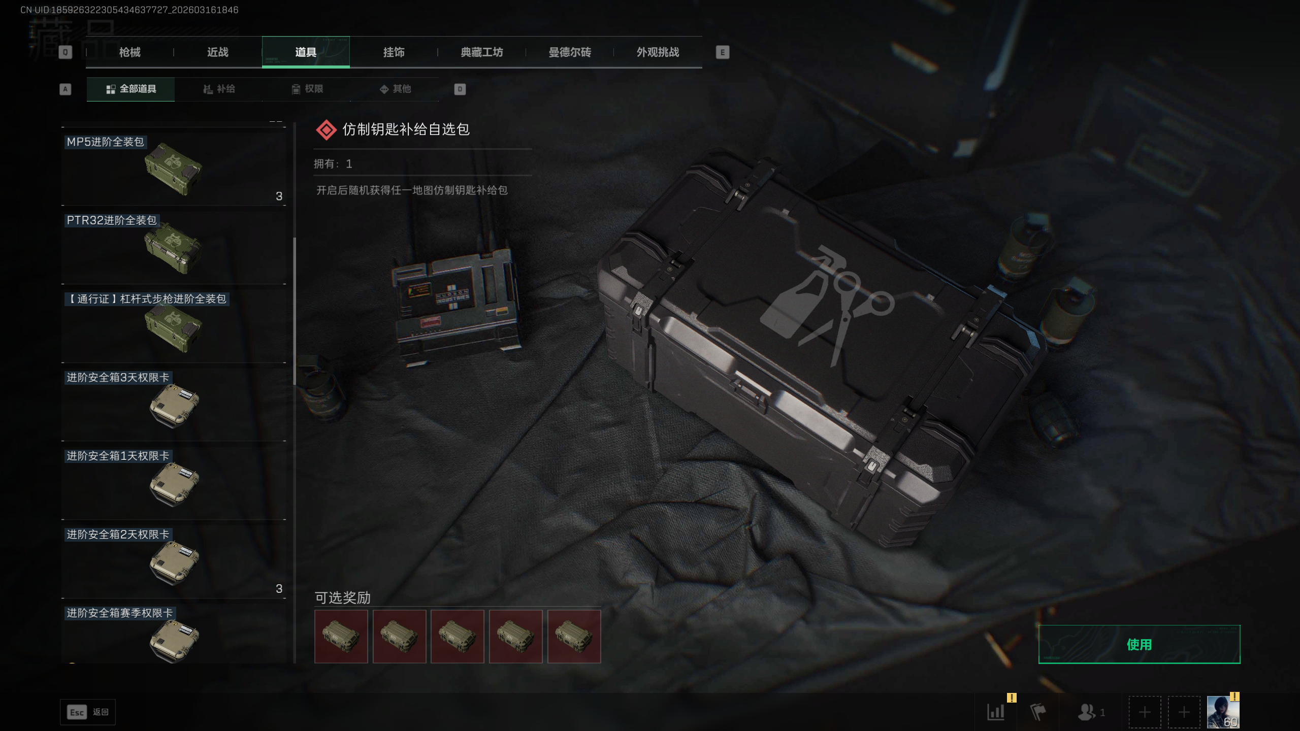 SJZTXWY471347三角洲行动账号详情图23