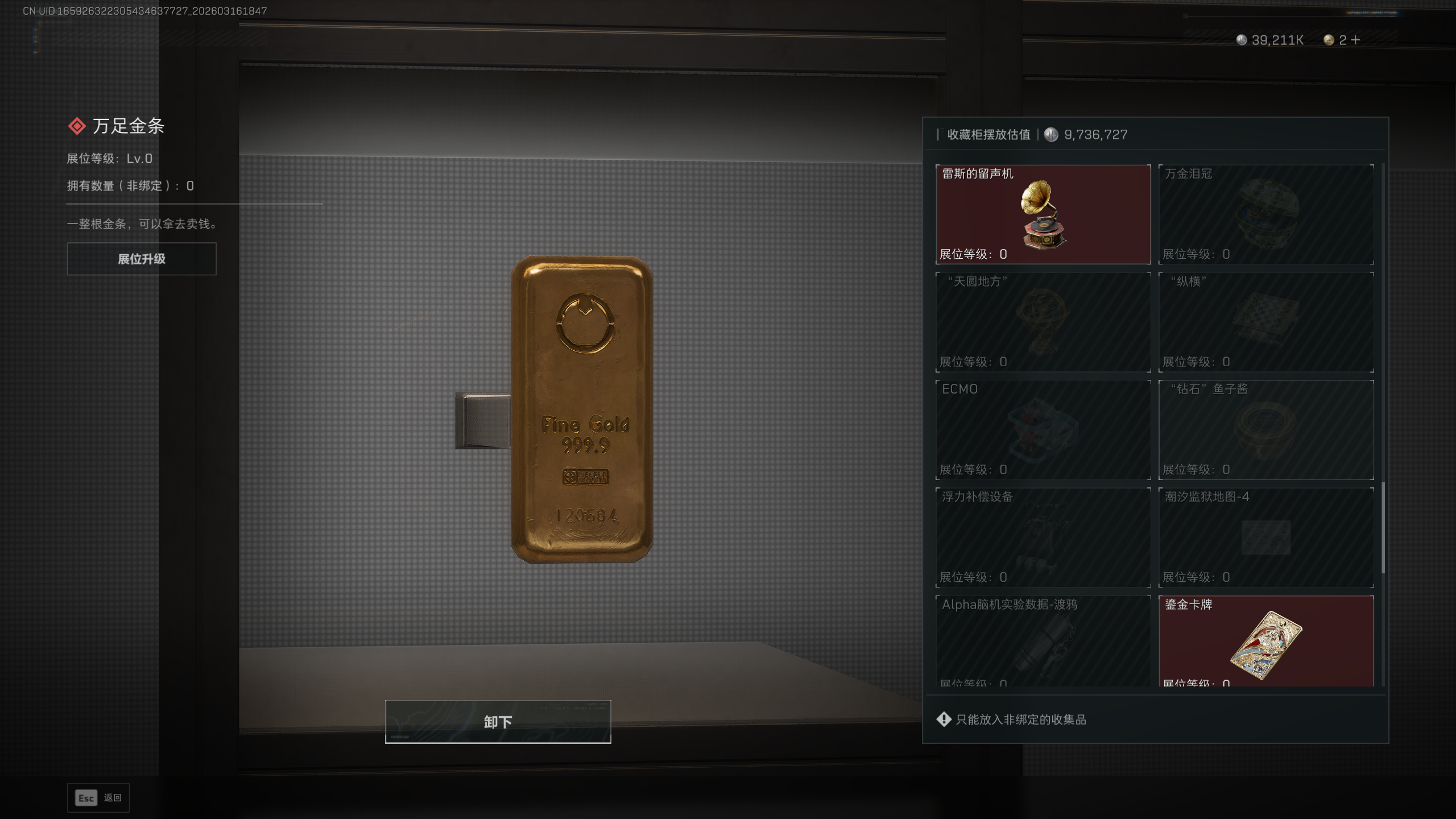 SJZTXWY471347三角洲行动账号详情图26