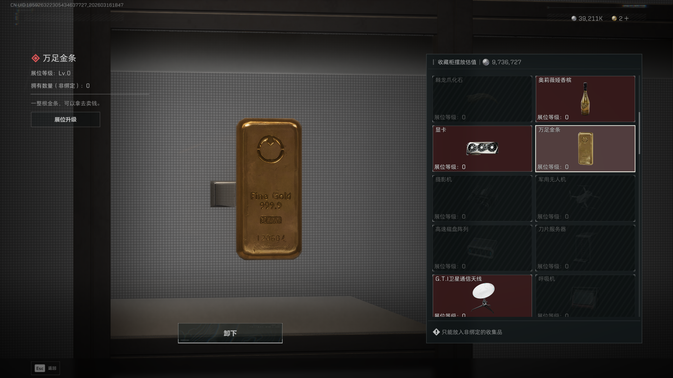 SJZTXWY471347三角洲行动账号详情图29