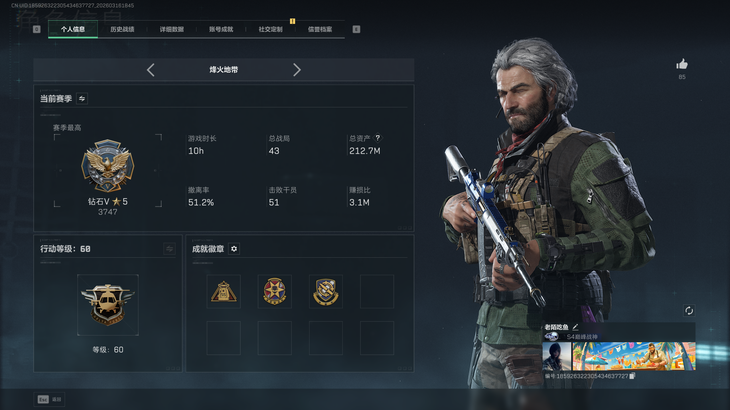 SJZTXWY471347三角洲行动账号详情图3