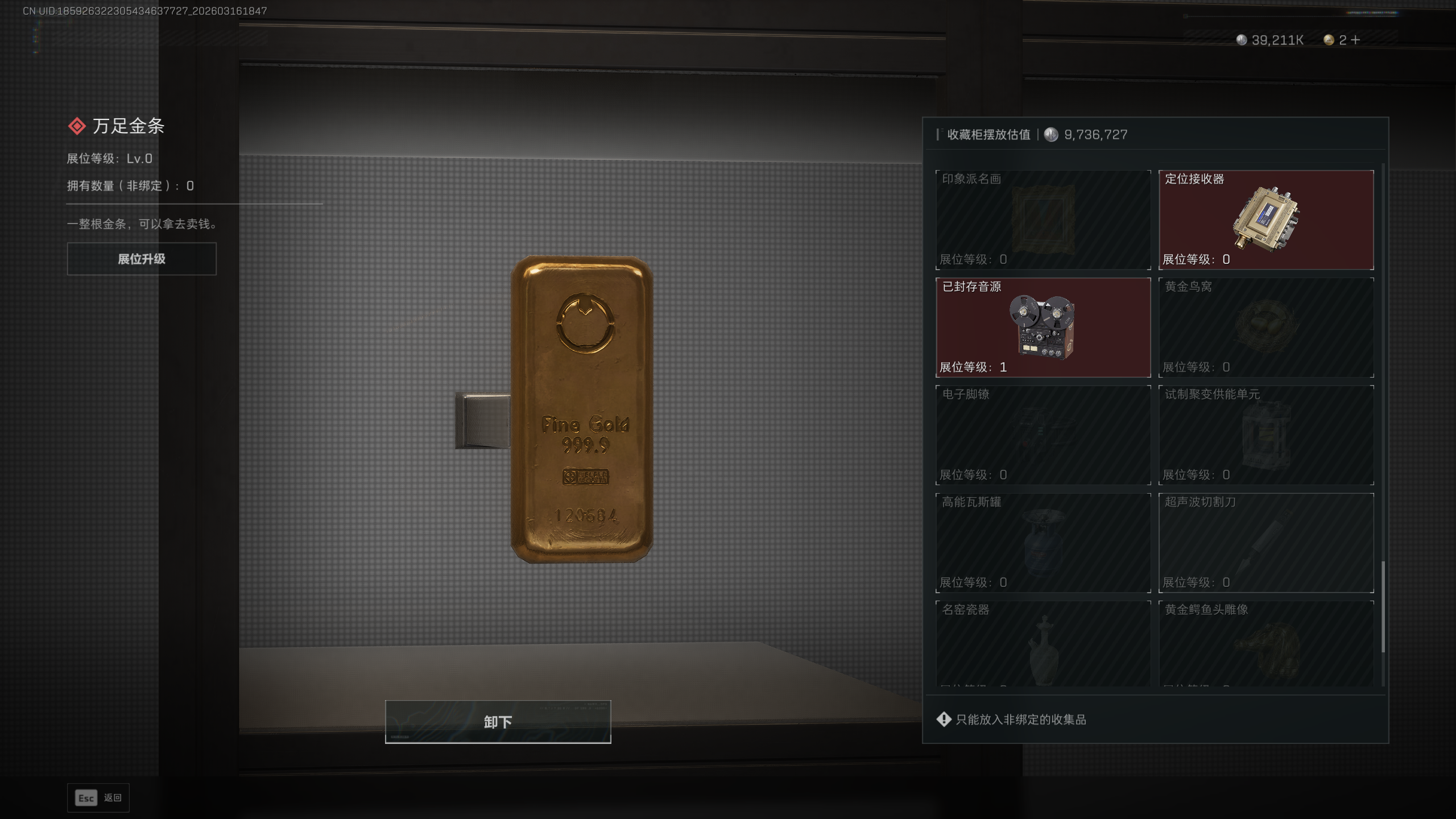 SJZTXWY471347三角洲行动账号详情图31