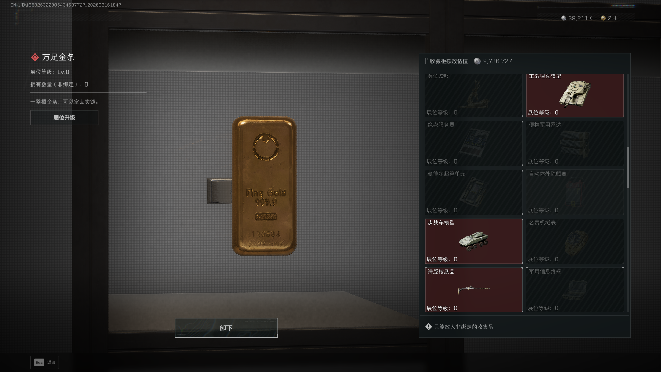 SJZTXWY471347三角洲行动账号详情图27