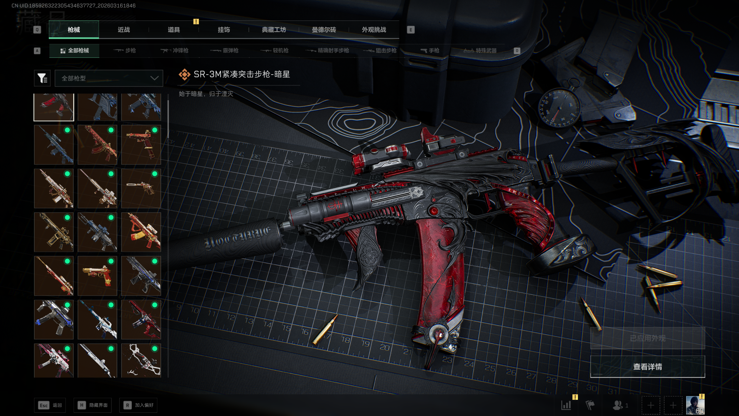 SJZTXWY471347三角洲行动账号详情图35