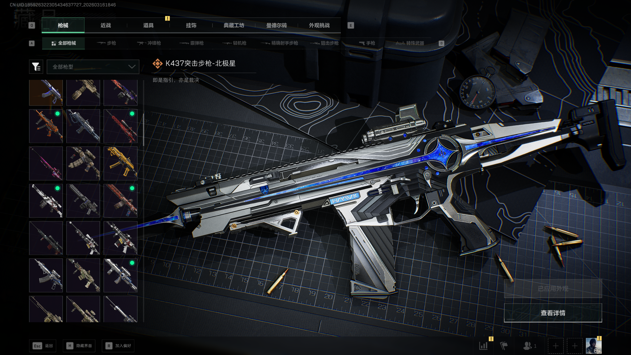 SJZTXWY471347三角洲行动账号详情图37