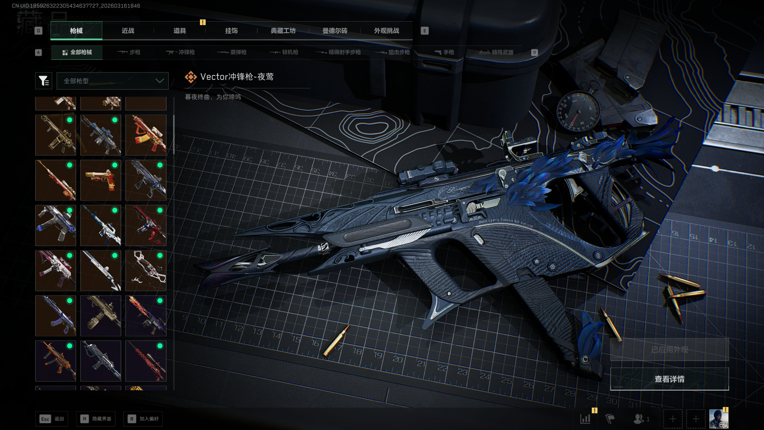 SJZTXWY471347三角洲行动账号详情图5