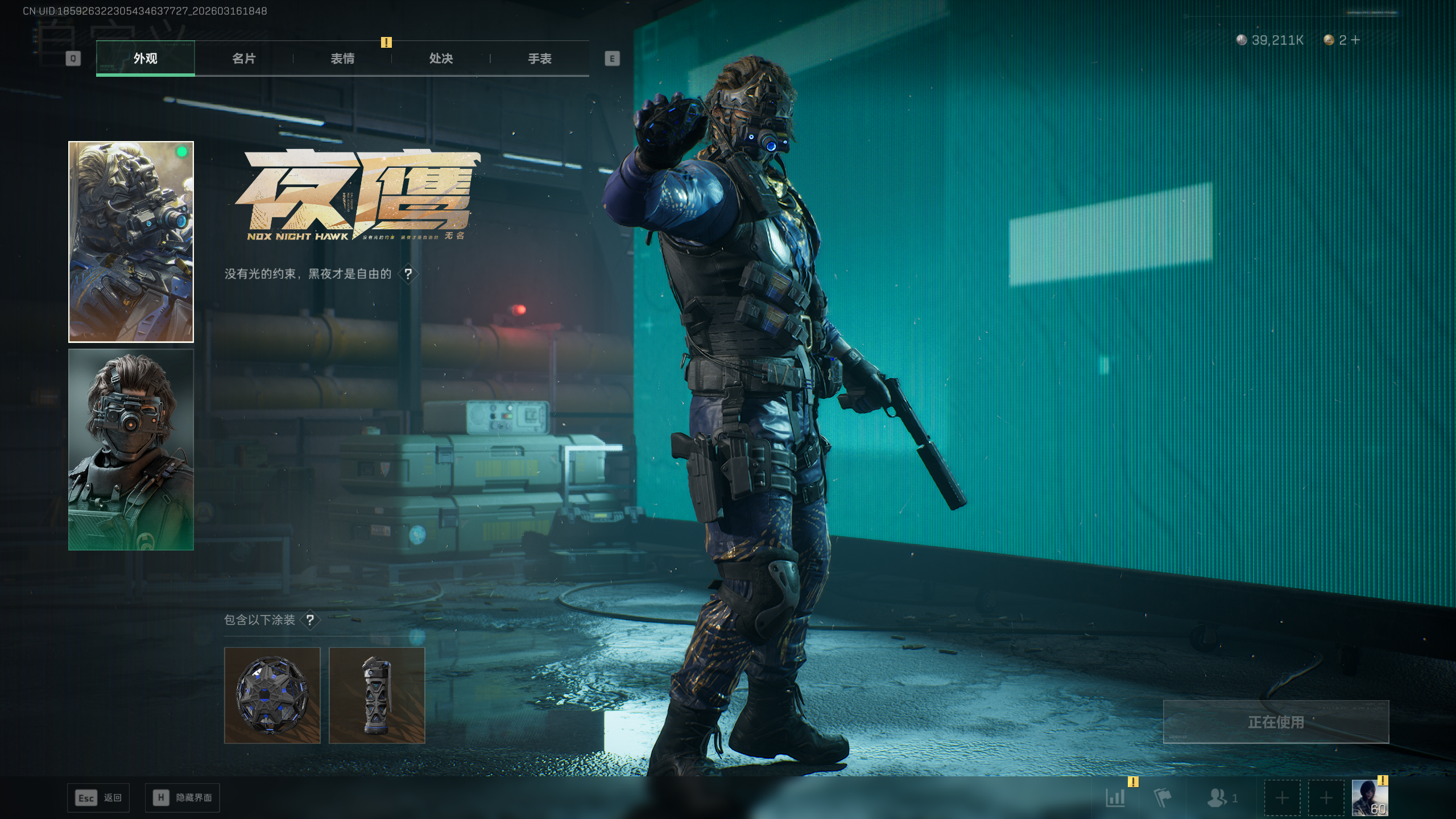 SJZTXWY471347三角洲行动账号详情图38