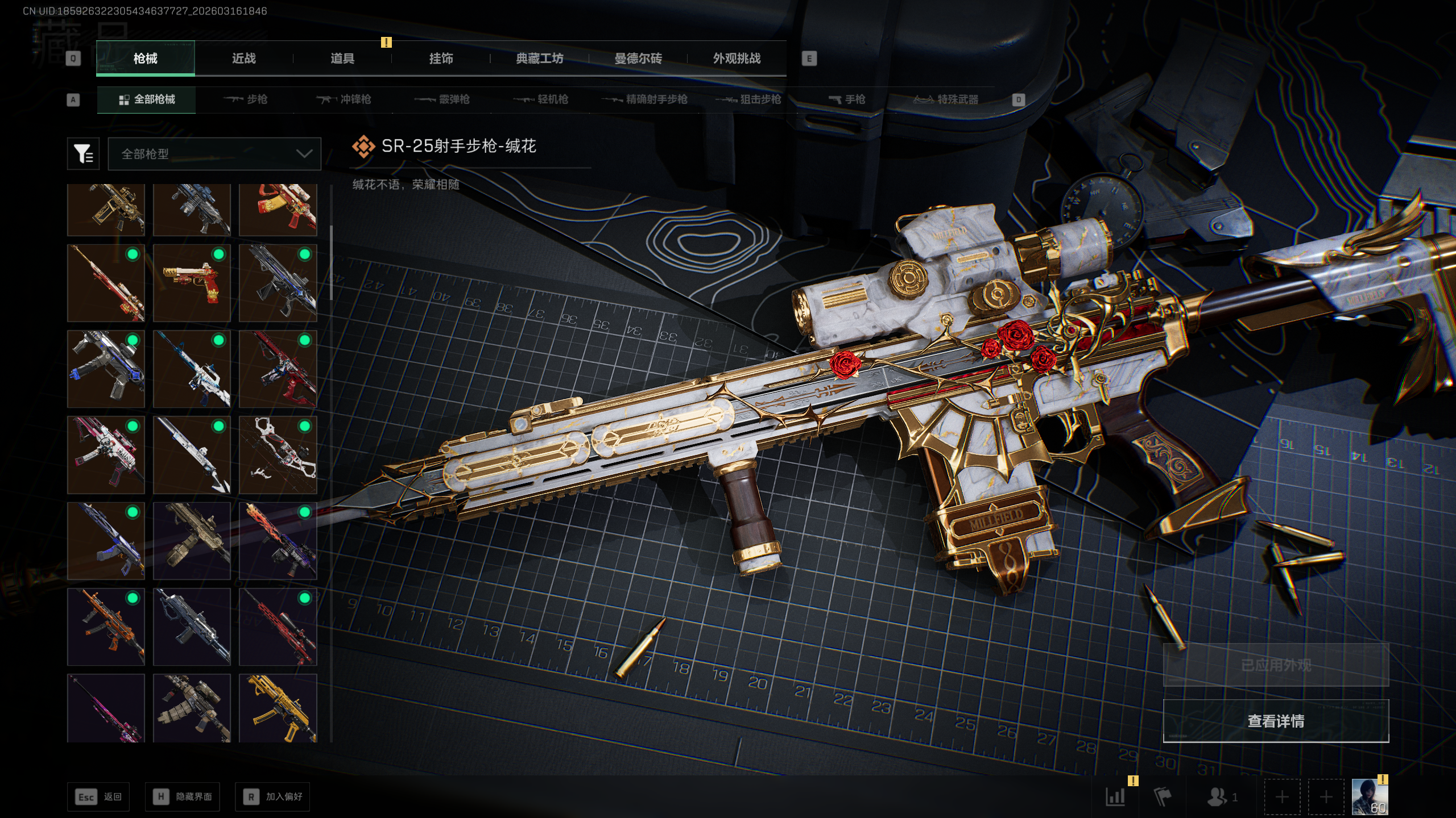 SJZTXWY471347三角洲行动账号详情图36