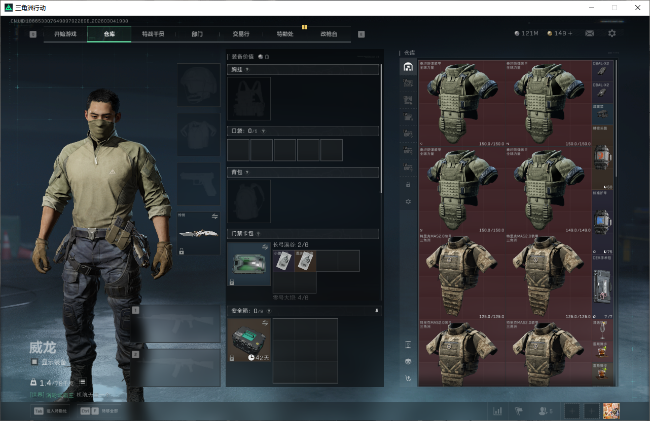 SJZQM471349三角洲行动账号详情图8