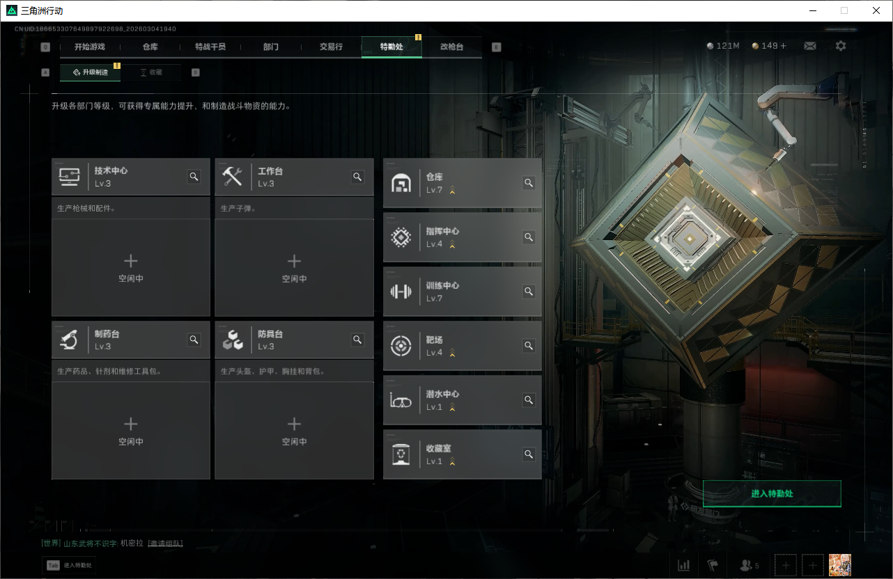 SJZQM471349三角洲行动账号详情图16