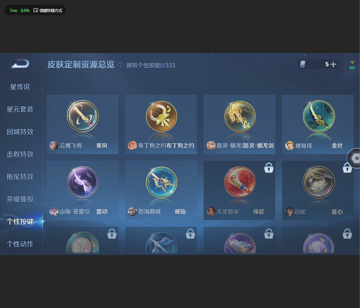 WZCMW4239877王者荣耀账号详情图3