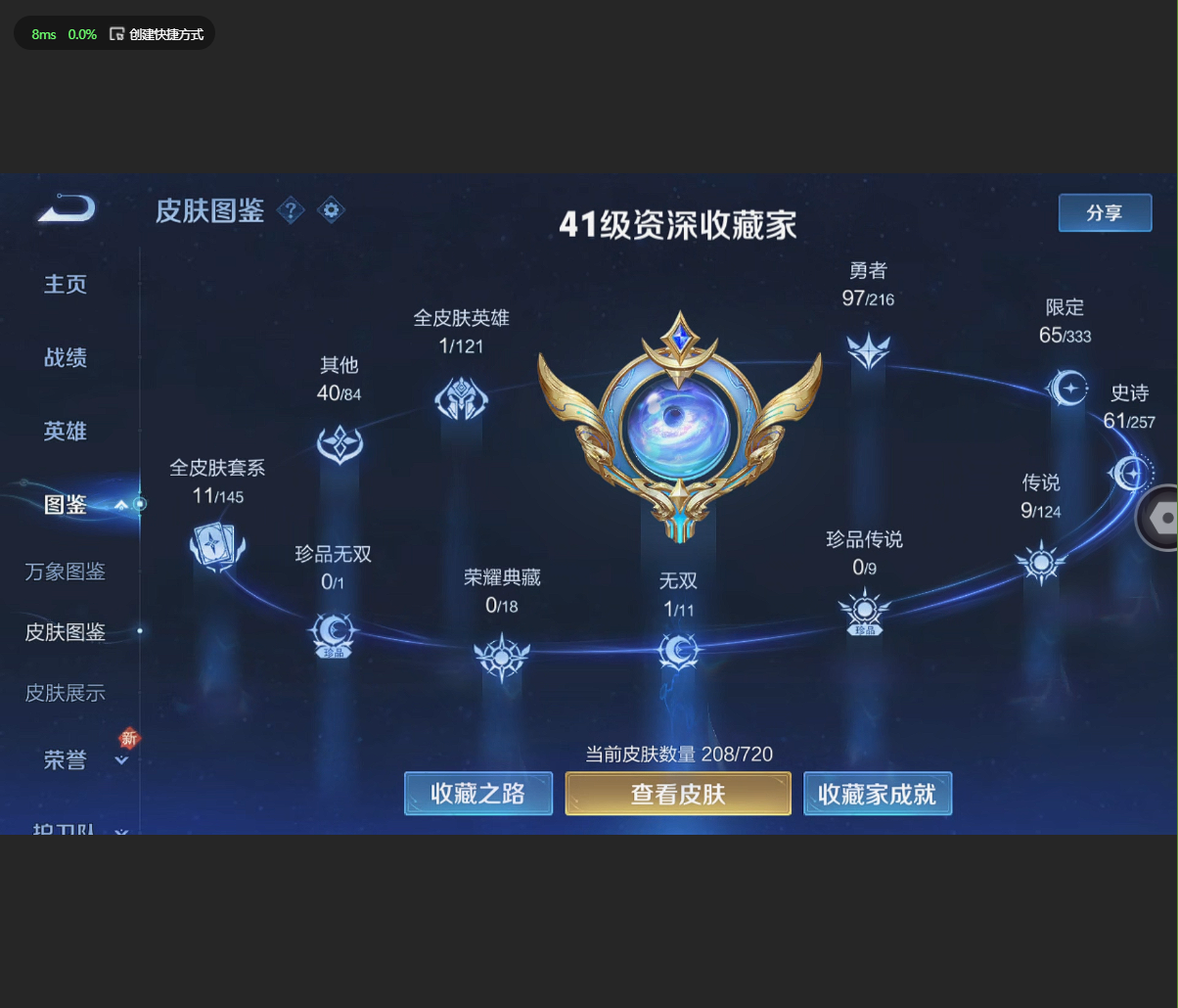 WZCMW4239877王者荣耀账号详情图2